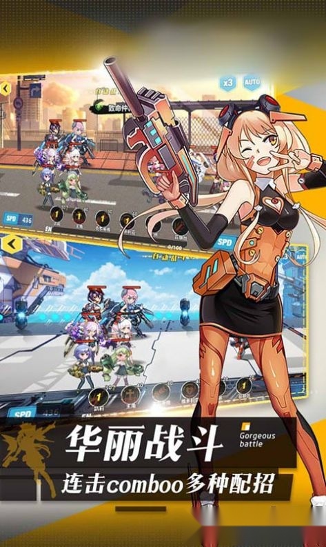 暴走美少女