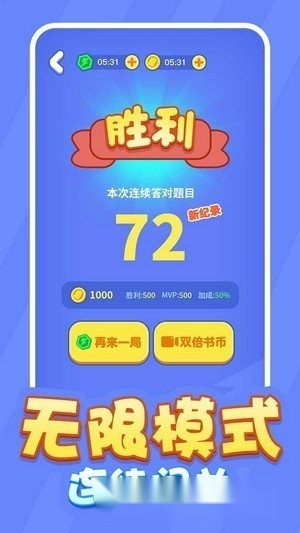 魔法汉字红包版