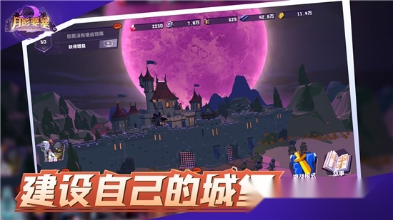 月影要塞(1)