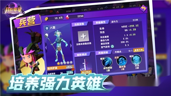 月影要塞(2)