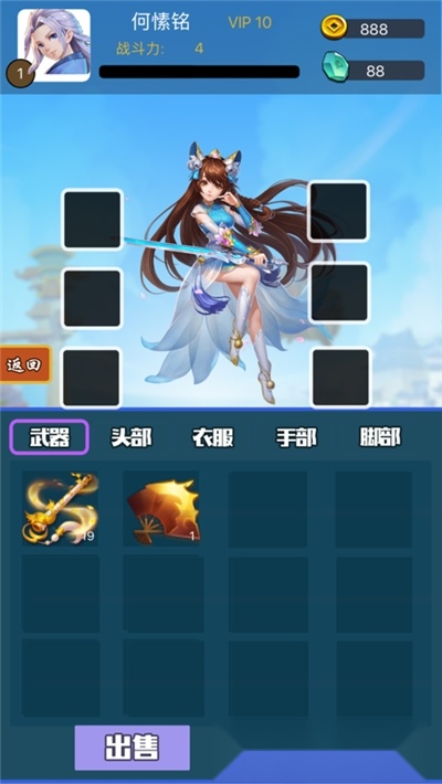 神武剑仙