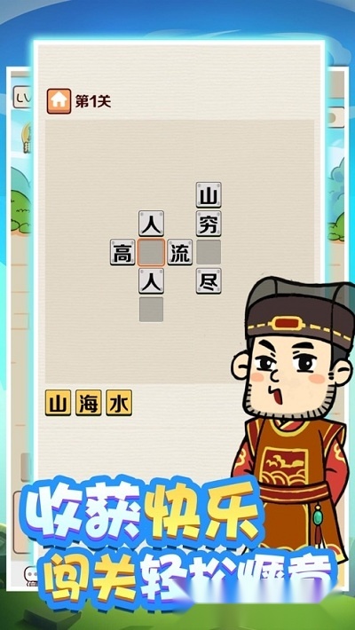 成语红包群手机版(2)