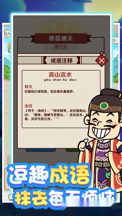 成语红包群手机版(1)