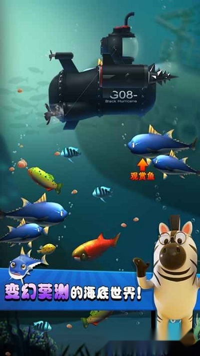 我要当海王红包版截图3