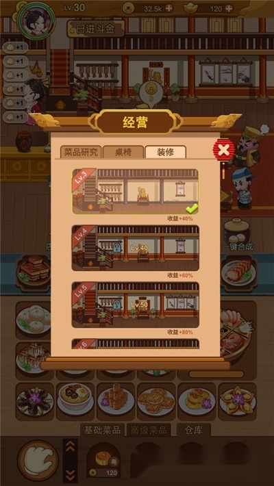 客官里边请