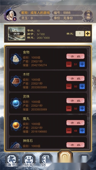 神兽无疆