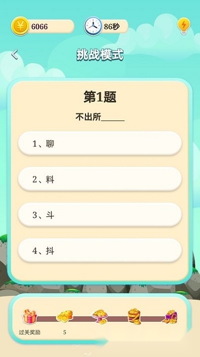 超凡答人