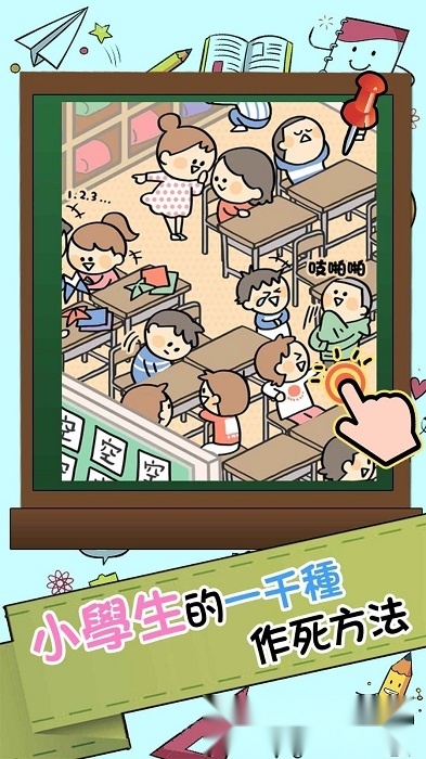 谁打的小报告
