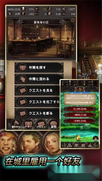 探魂之旅中文版图1