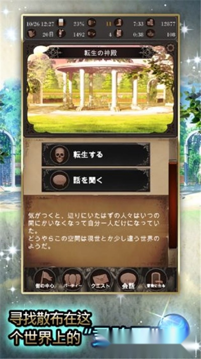 探魂之旅中文版图2