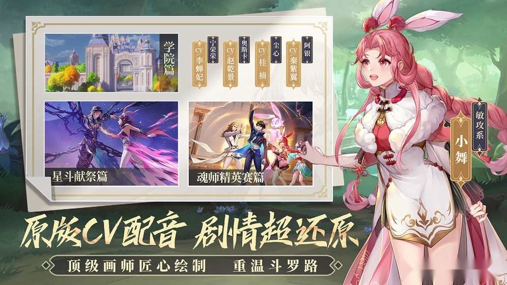 斗罗大陆武魂觉醒最新版(2)