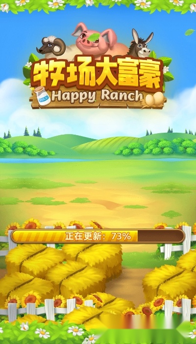 牧场大富豪红包版