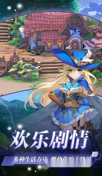 仙灵赞歌