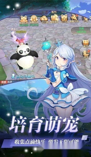 仙灵赞歌