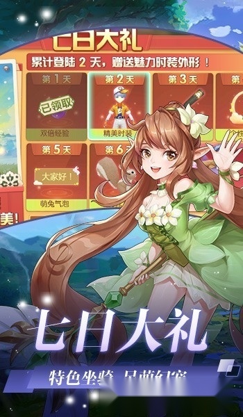 仙灵赞歌