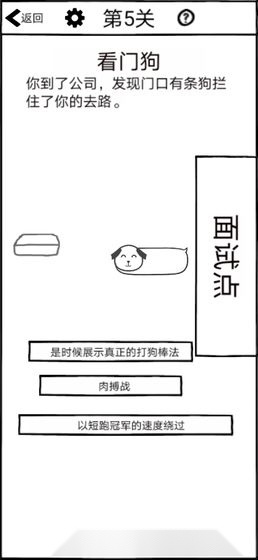 不正经的员工