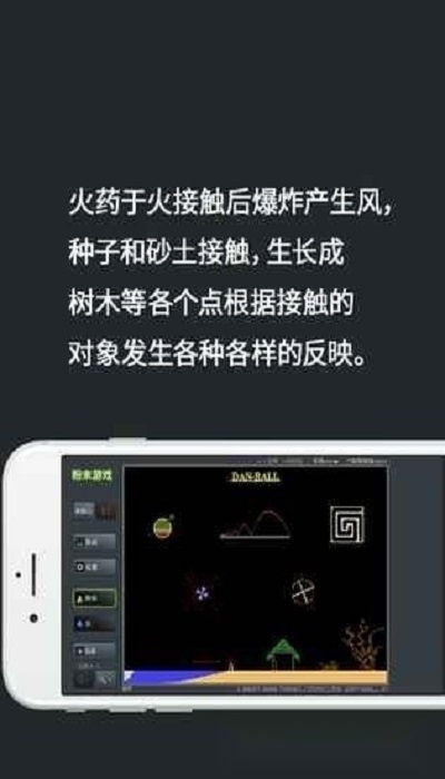 粉末世界图2