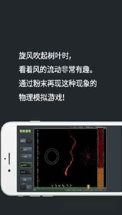 粉末世界图3