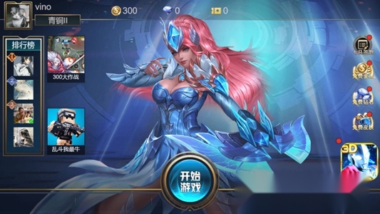 小小王者大乱斗图1