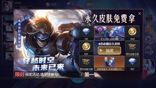 小小王者大乱斗图4
