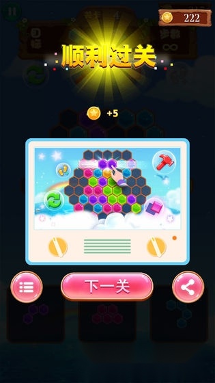 六边形世界图3
