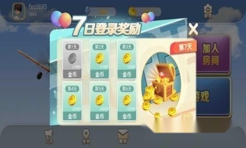 游酷飞行棋
