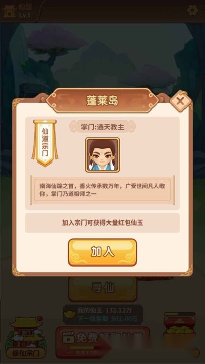 我修炼开了挂