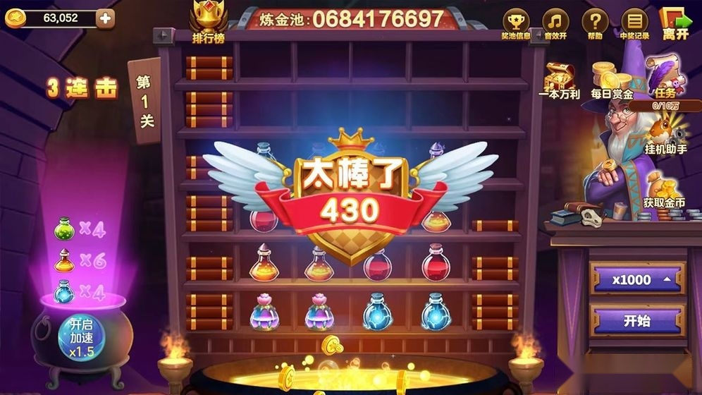 消消之乐玩