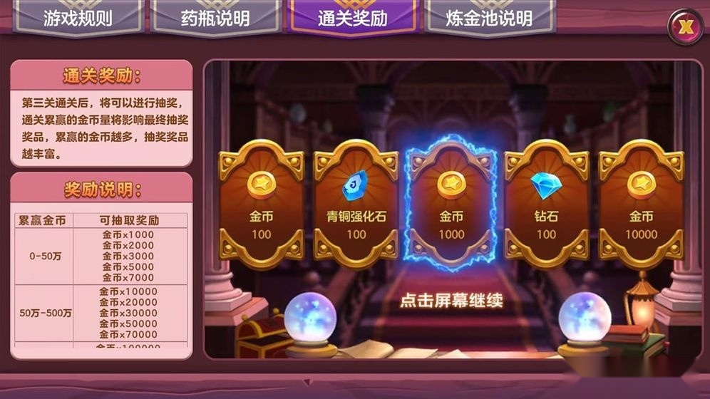 消消之乐玩