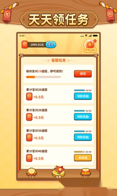 我答题特快红包版