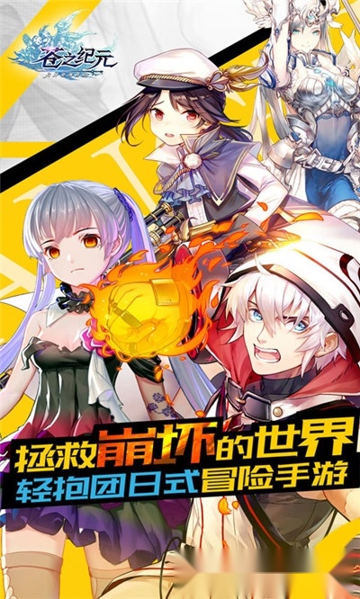苍之纪元正版