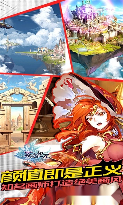 苍之纪元正版