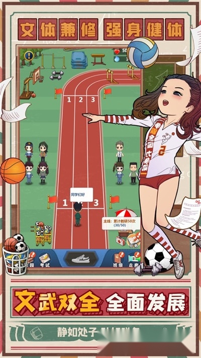 全民学霸