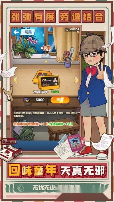全民学霸
