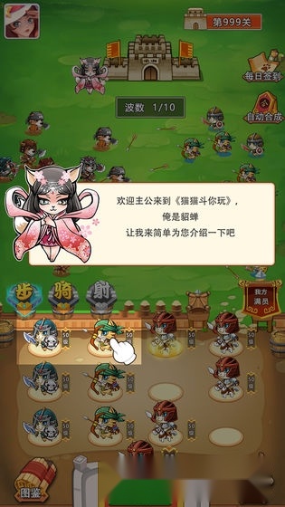 猫猫斗你玩(2)