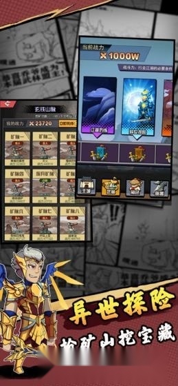 江湖之路安卓版