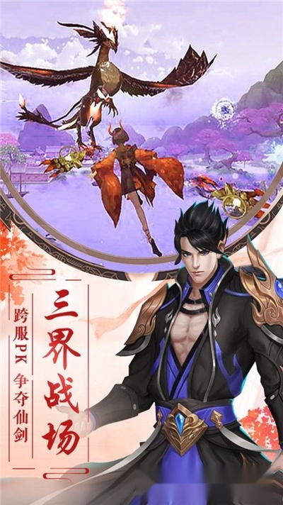 神魔乱舞之苍穹图2