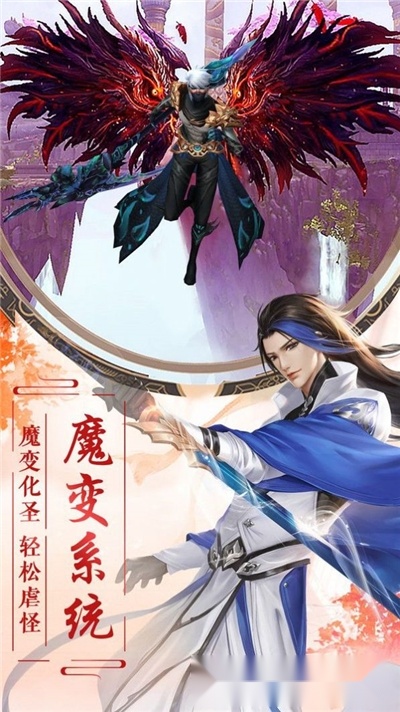 神魔乱舞之苍穹图1
