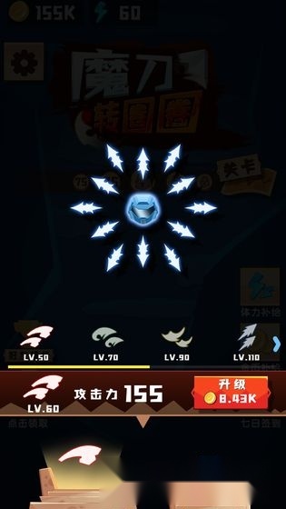 魔刀转圈圈