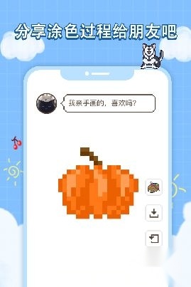 像素画册