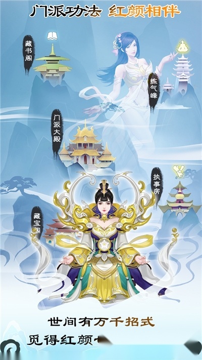 仙与仙途