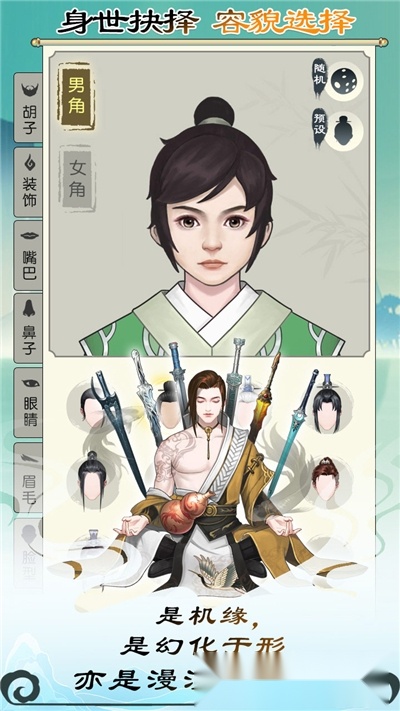 仙与仙途