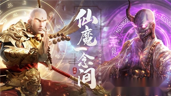 地藏诛神录安卓版