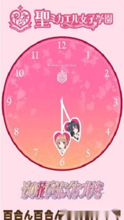 百合时钟汉化版