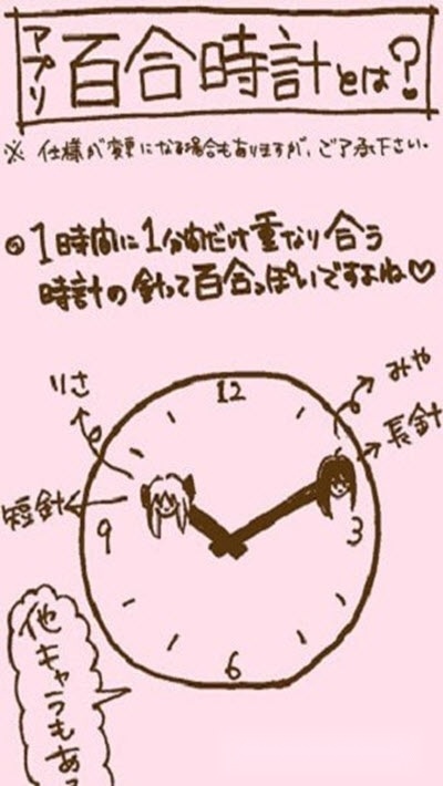 百合时钟汉化版
