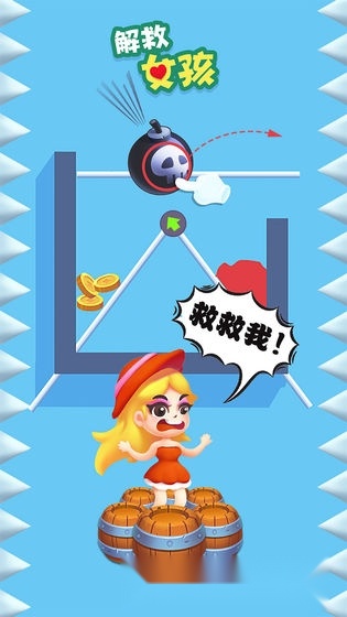 解救女孩