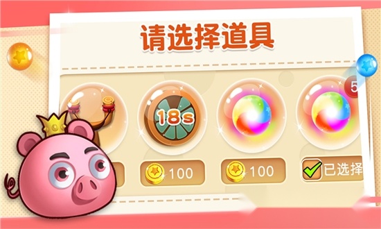 我要打泡泡(3)