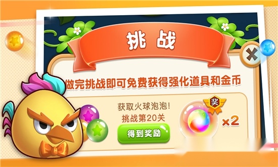 我要打泡泡(2)