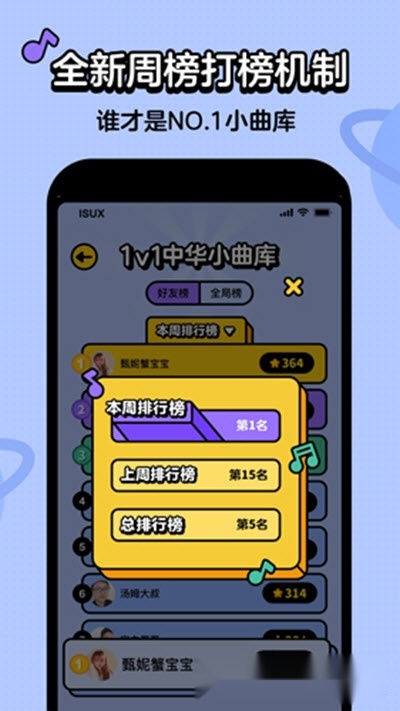 金曲猜猜乐最新版