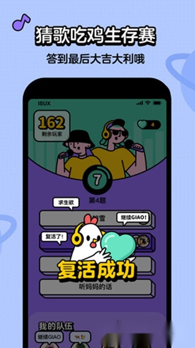 金曲猜猜乐最新版